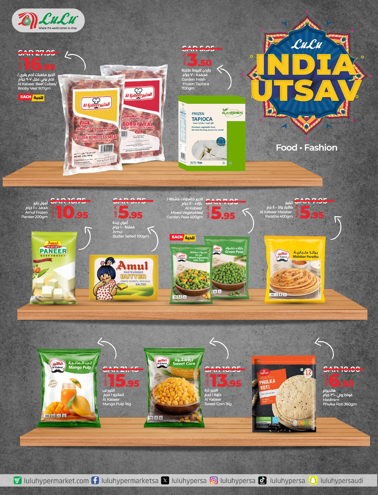 lulu-dammam-shati offers from 21jan to 28jan 2025 عروض لولو الدمام الشاطئ من 21 يناير حتى 28 يناير 2025 صفحة رقم 80